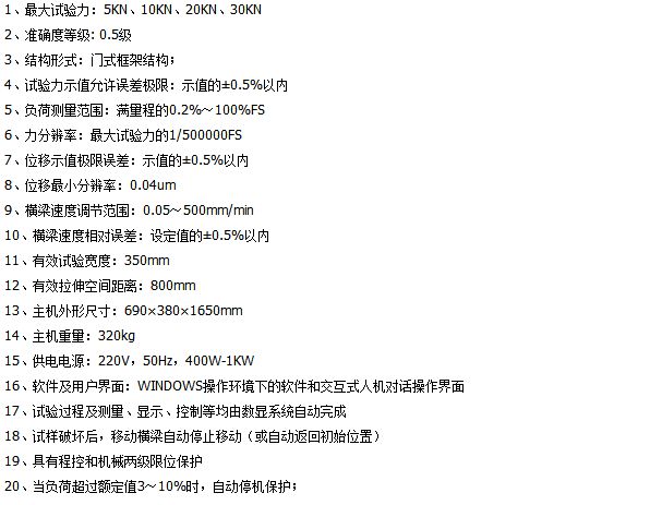 制冷銅管抗拉強度試驗機